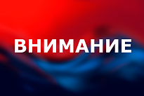 Профилактика 16 апреля