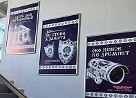 Обновили плакаты в офисе