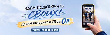 твиш нг 3д славный