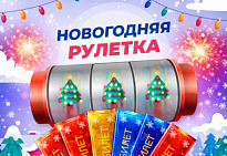 Культурный Новый год с «ИНСИТ»: дарим билеты и эмоции