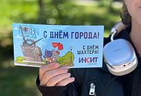 С Днём города, дорогие копейчане!