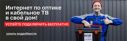 Кадровик — в зоне скоростного интернета!