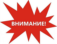 Аварийная ситуация 1 ноября 2025 года